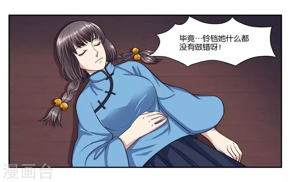 第103话 代价-第109话