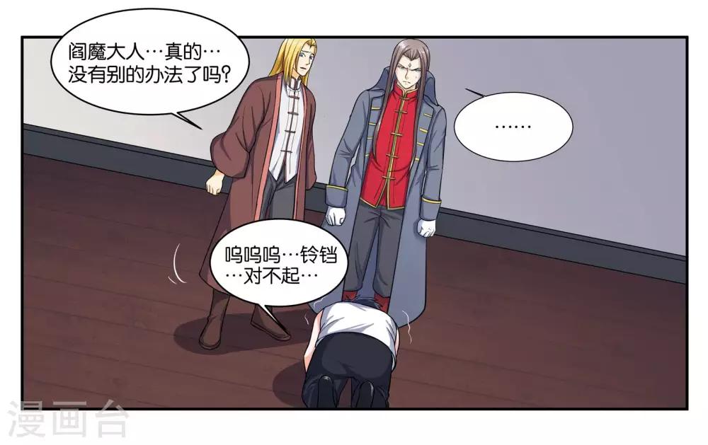 第103话 代价-第109话
