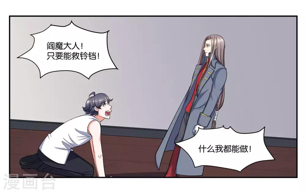 第103话 代价-第109话