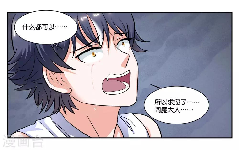 第103话 代价-第109话