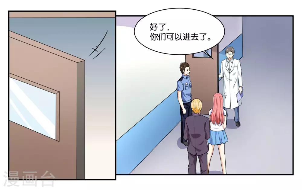 第105话 苏醒-第111话