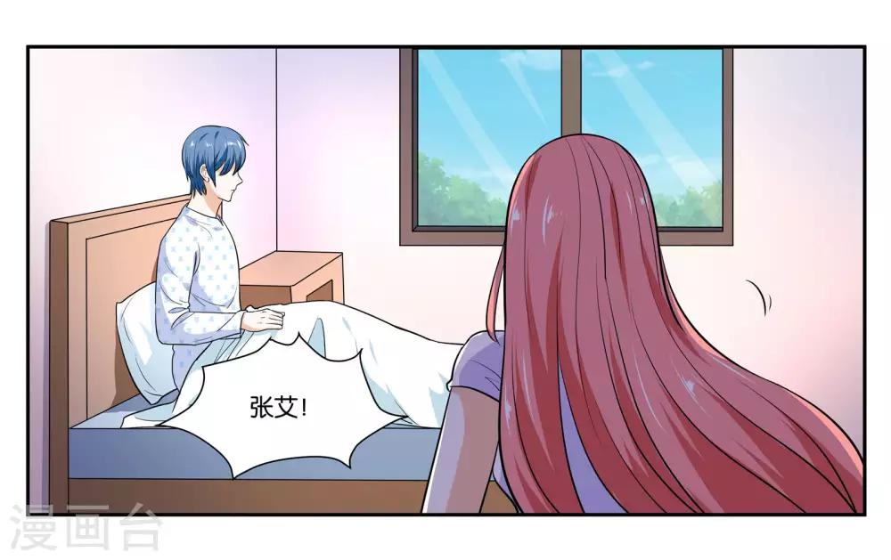 第105话 苏醒-第111话