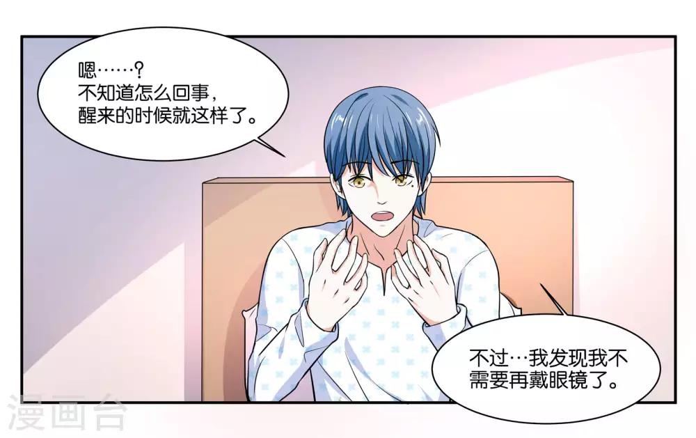 第105话 苏醒-第111话