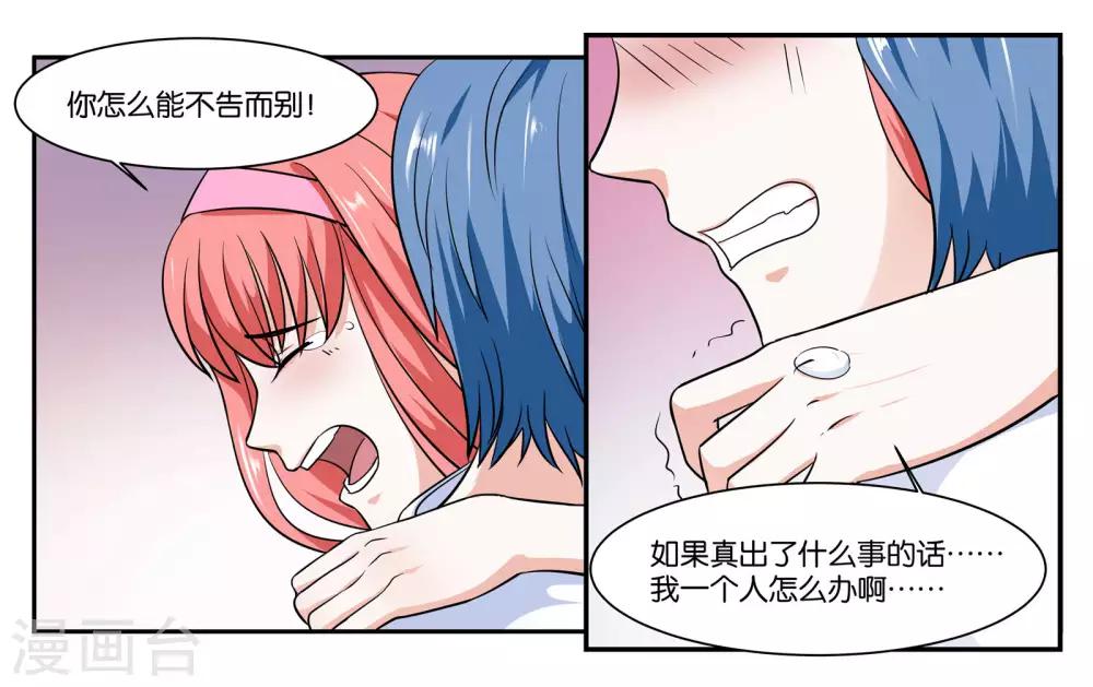 第105话 苏醒-第111话