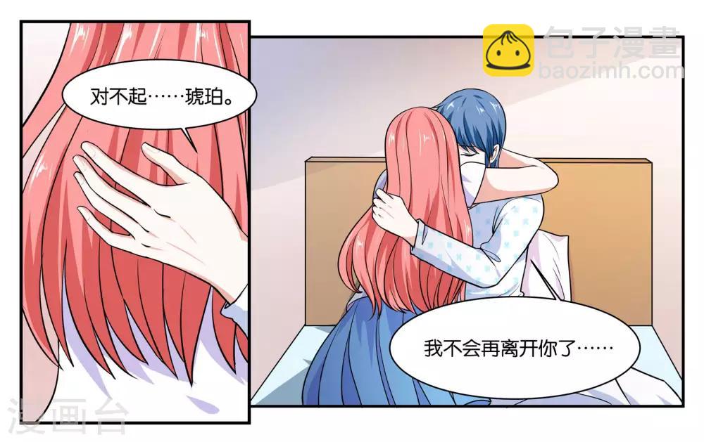 第105话 苏醒-第111话