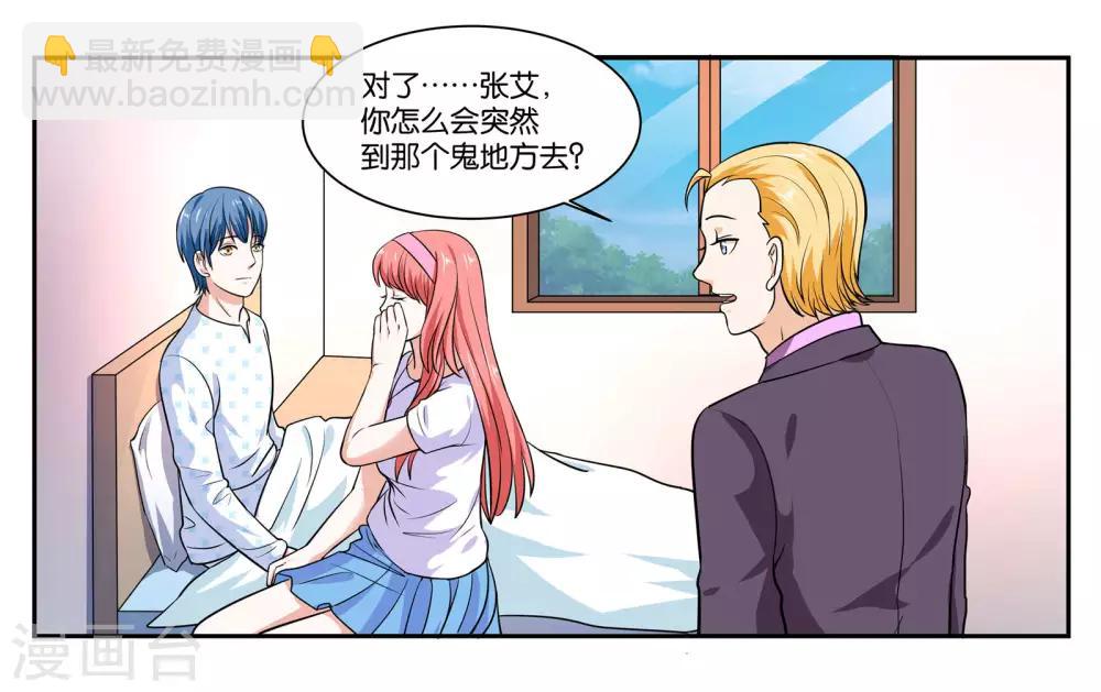 第105话 苏醒-第111话