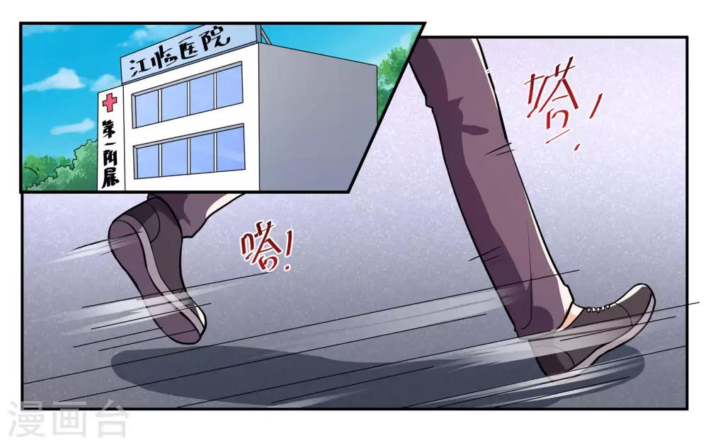 第105话 苏醒-第111话
