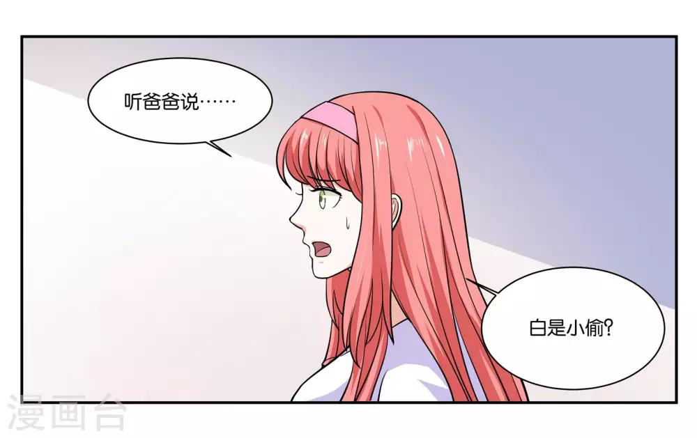 第105话 苏醒-第111话