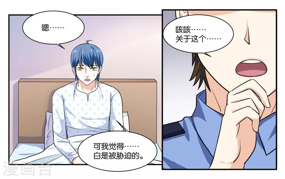 第105话 苏醒-第111话