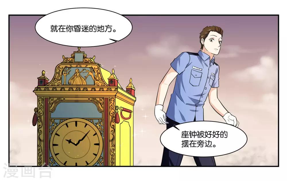 第105话 苏醒-第111话