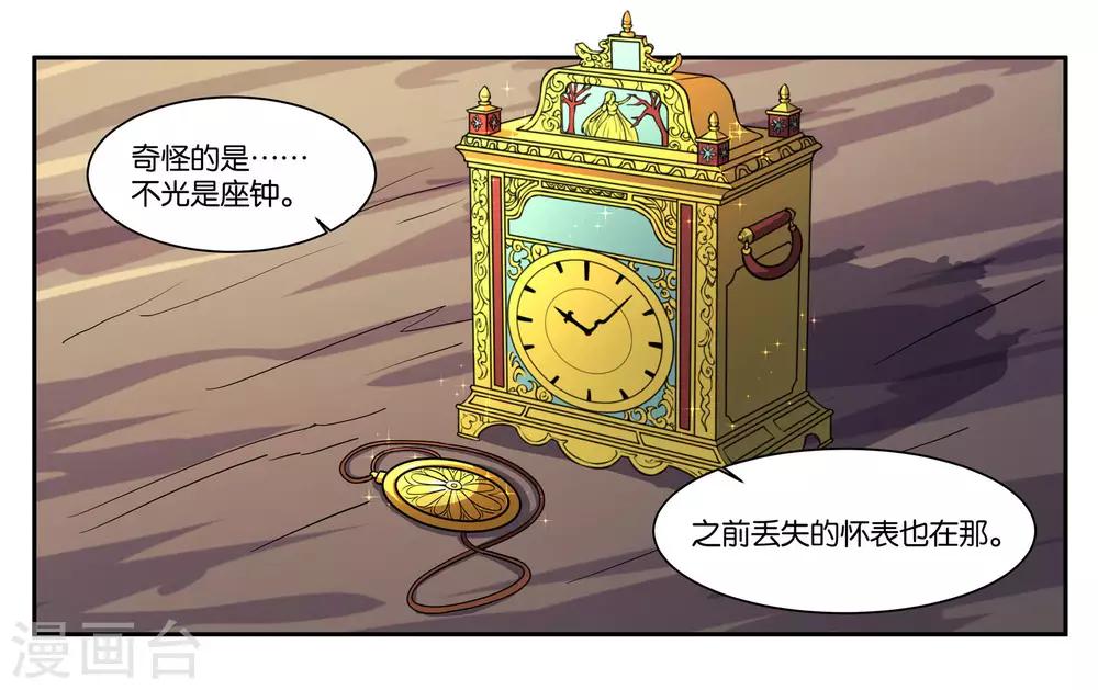 第105话 苏醒-第111话