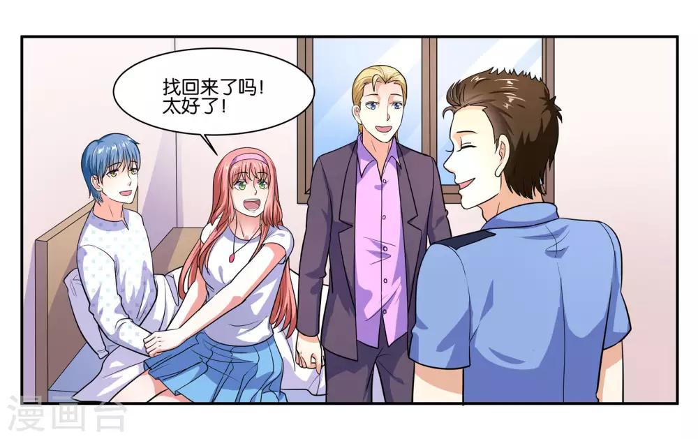 第105话 苏醒-第111话