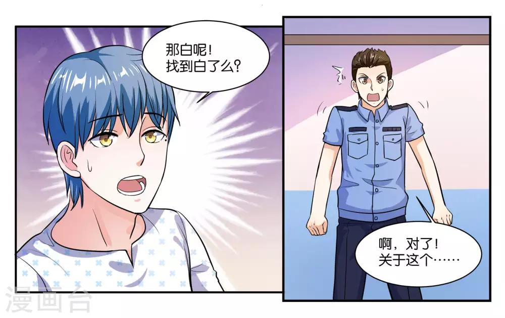 第105话 苏醒-第111话