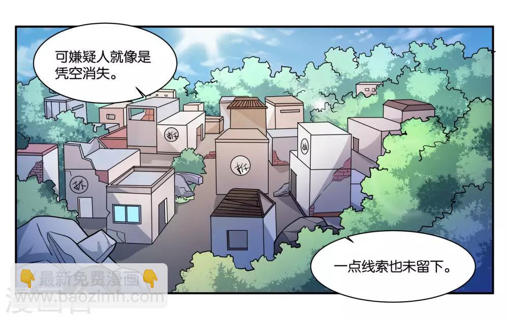 第105话 苏醒-第111话