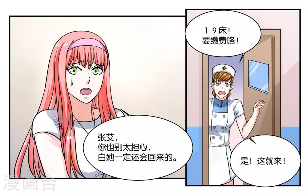 第105话 苏醒-第111话