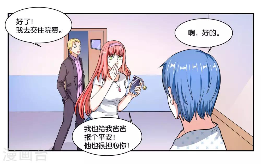 第105话 苏醒-第111话