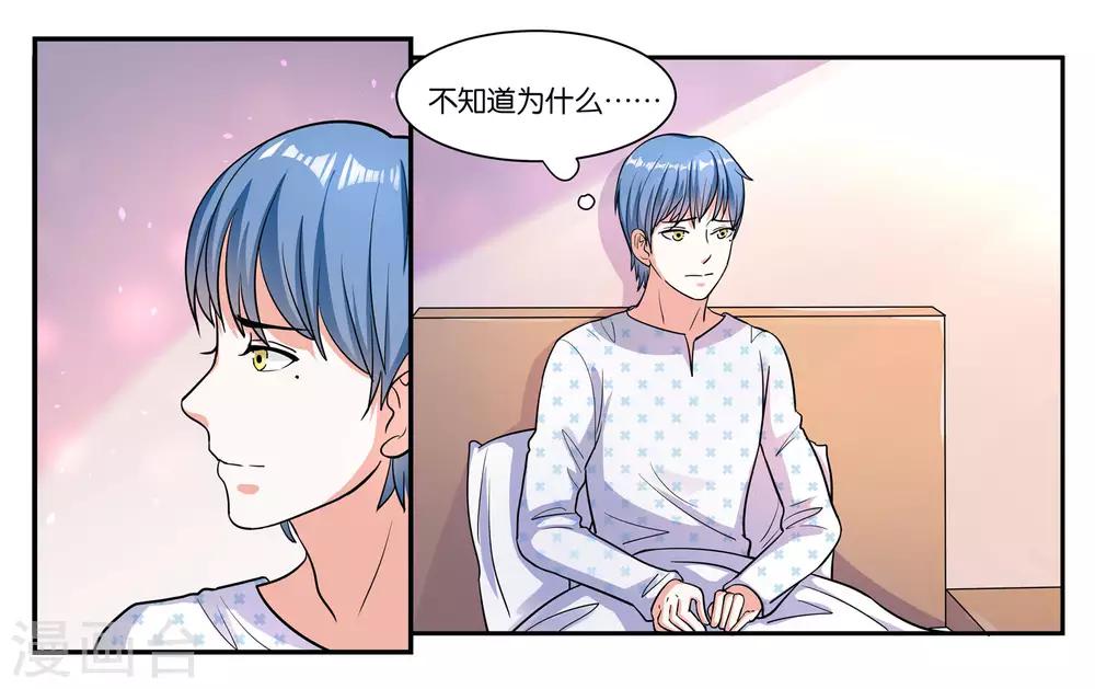 第105话 苏醒-第111话