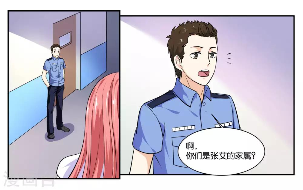 第105话 苏醒-第111话