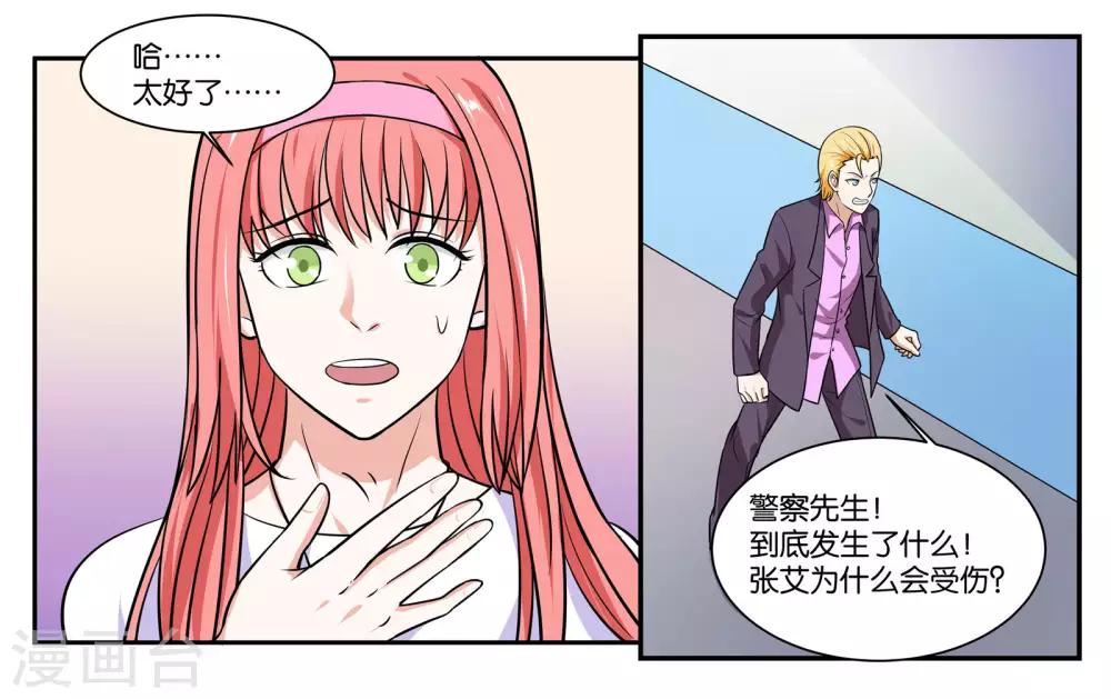 第105话 苏醒-第111话