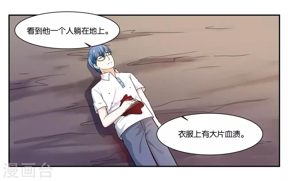 第105话 苏醒-第111话