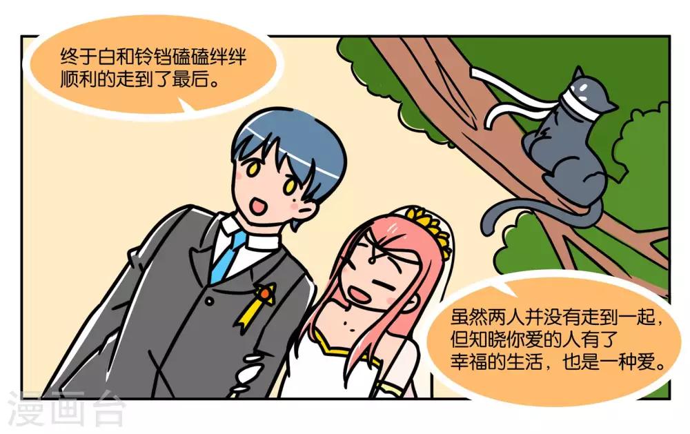 完结番外-第113话