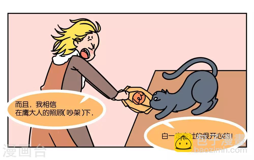 完结番外-第113话