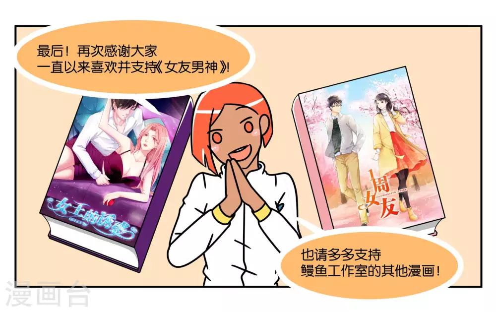 完结番外-第113话