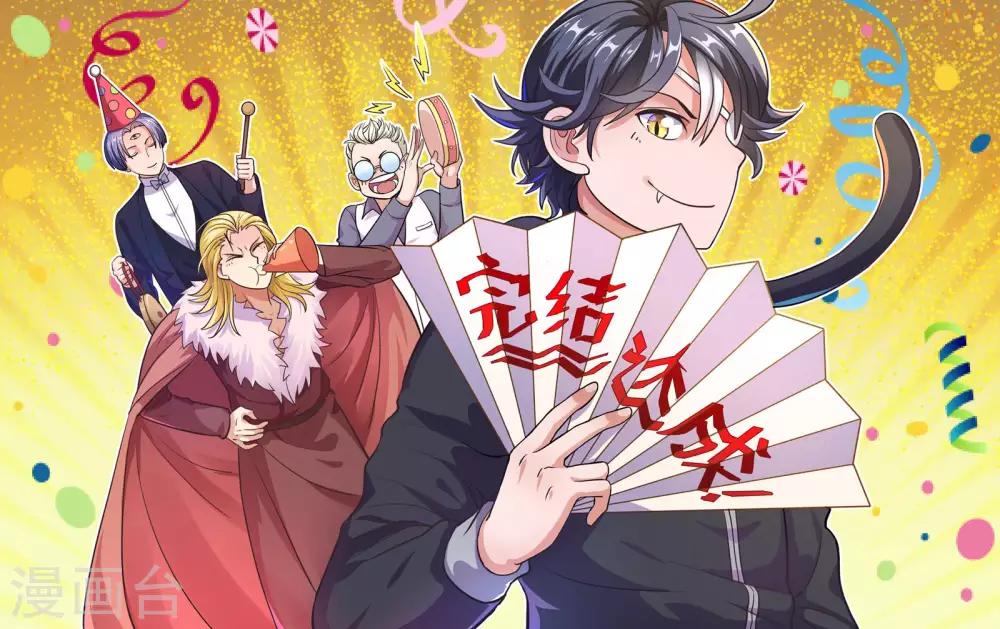 完结番外-第113话