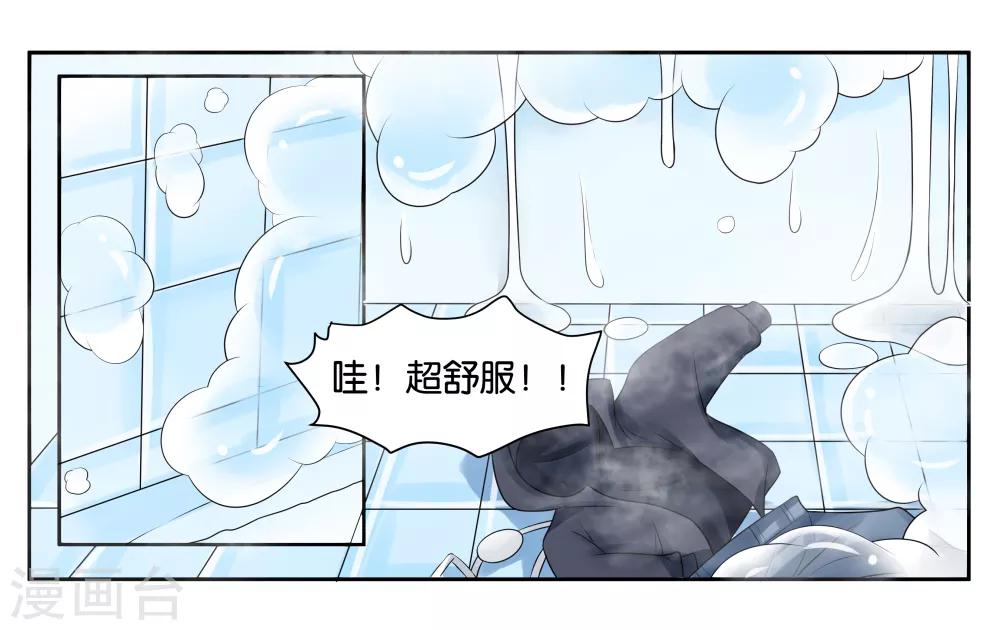 第11话 让我洗个澡-第13话