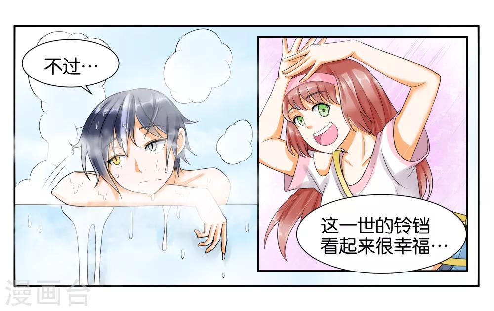 第11话 让我洗个澡-第13话