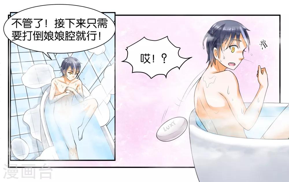 第11话 让我洗个澡-第13话