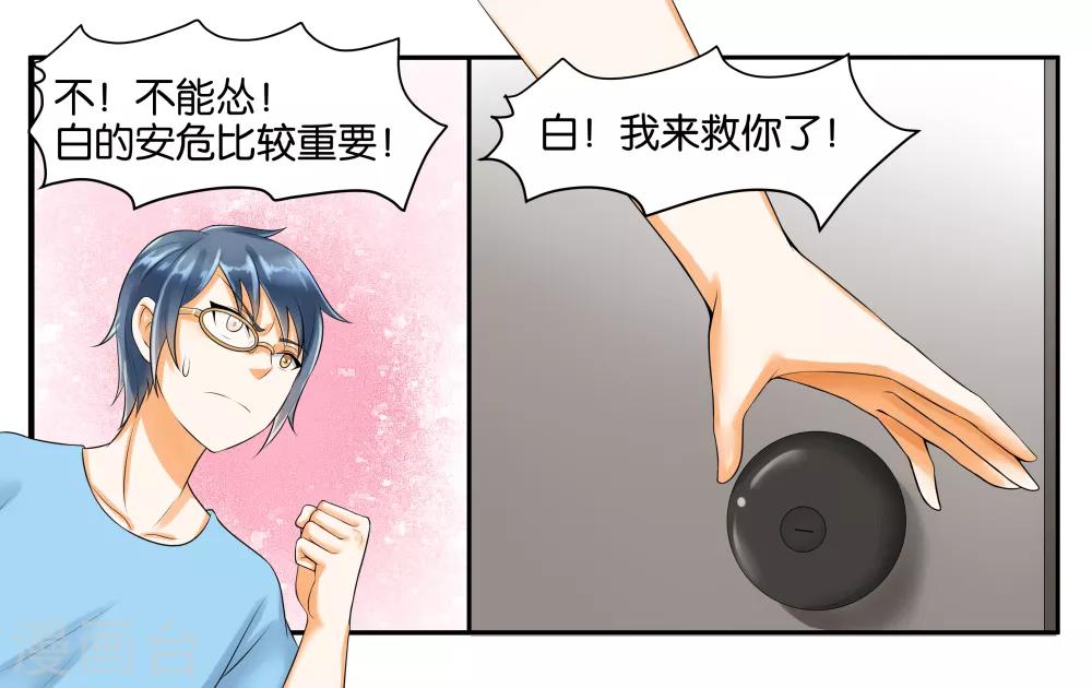 第11话 让我洗个澡-第13话