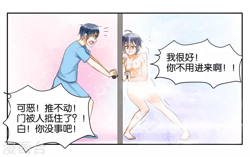 第11话 让我洗个澡-第13话