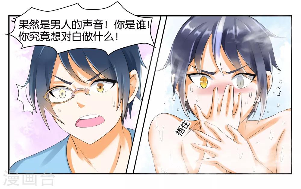 第11话 让我洗个澡-第13话
