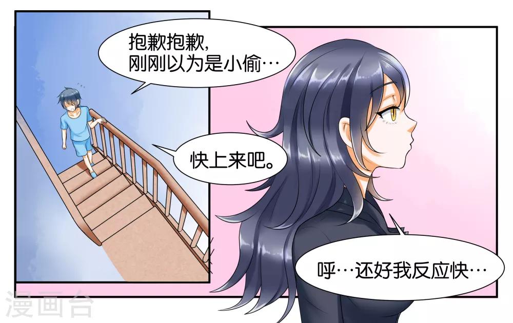 第11话 让我洗个澡-第13话