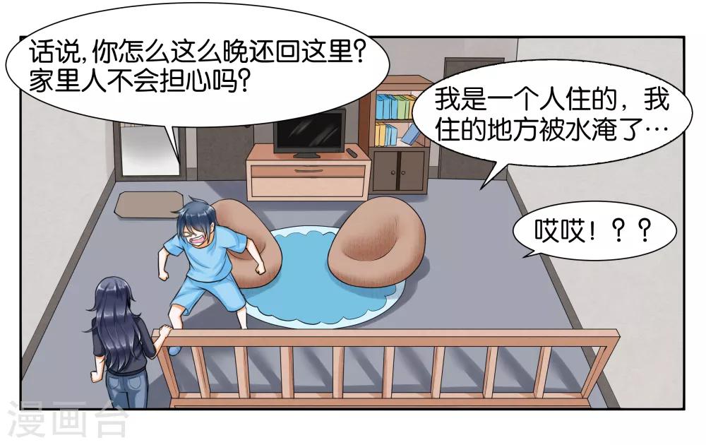 第11话 让我洗个澡-第13话