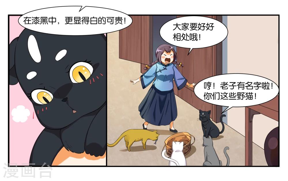 第13话 小鱼干与绿豆饼-第15话