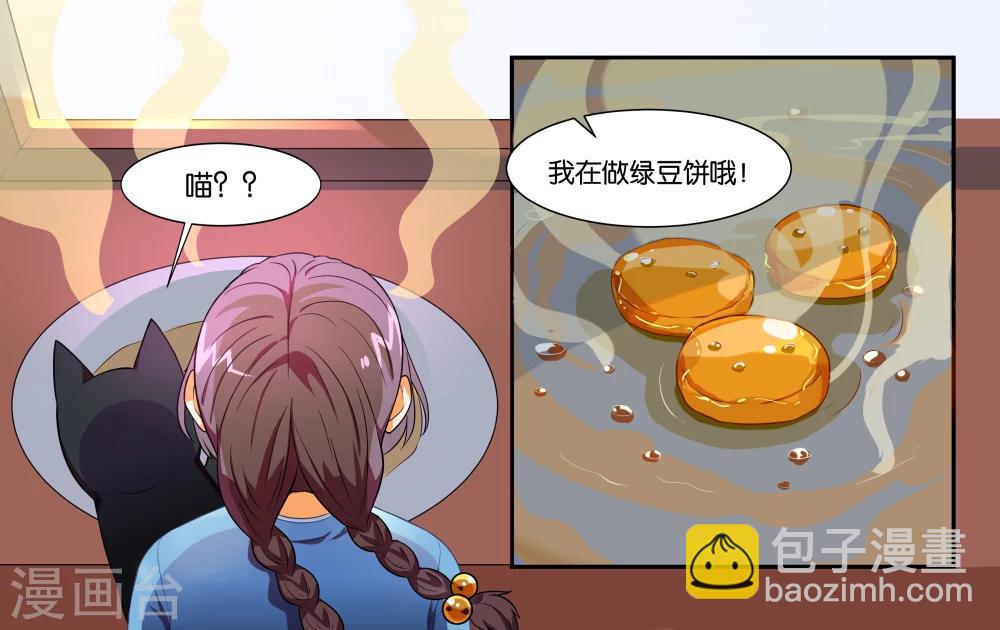 第13话 小鱼干与绿豆饼-第15话