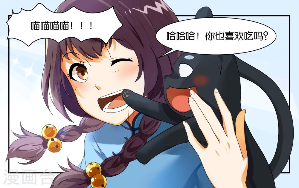 第13话 小鱼干与绿豆饼-第15话