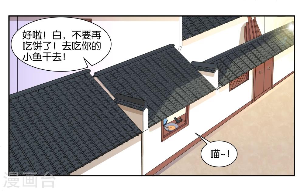 第13话 小鱼干与绿豆饼-第15话