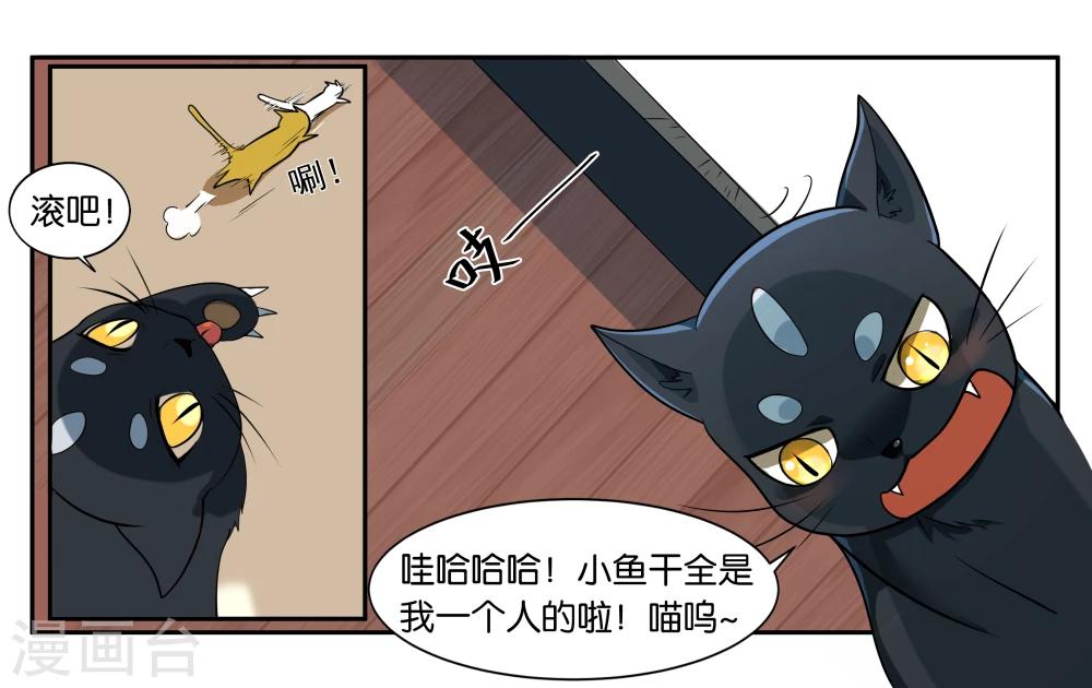 第13话 小鱼干与绿豆饼-第15话