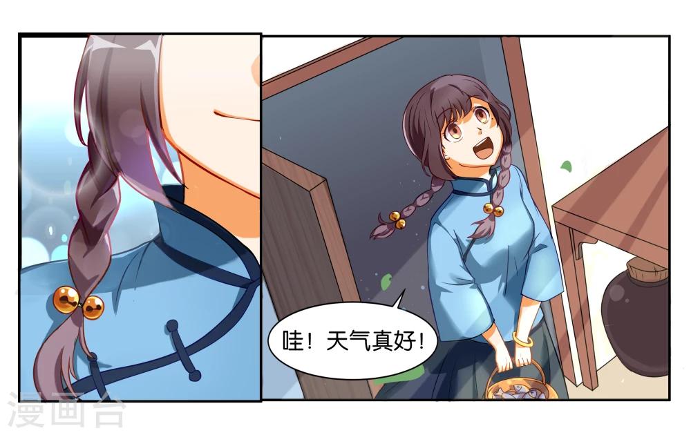 第13话 小鱼干与绿豆饼-第15话