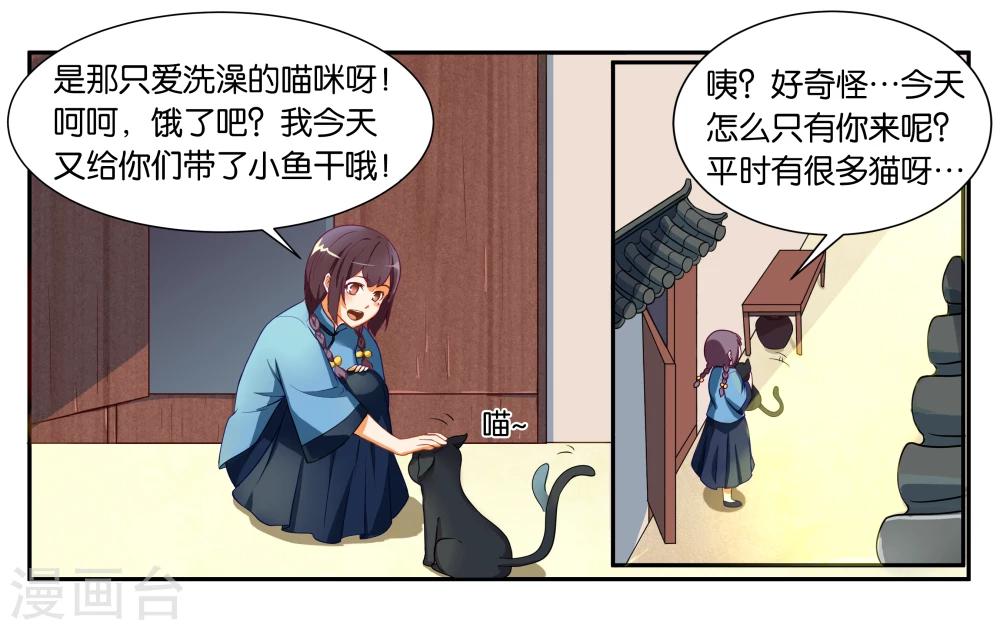 第13话 小鱼干与绿豆饼-第15话