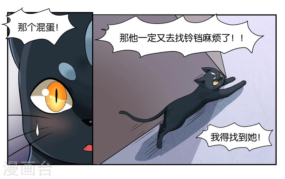 第15话 快救救铃铛呀-第17话