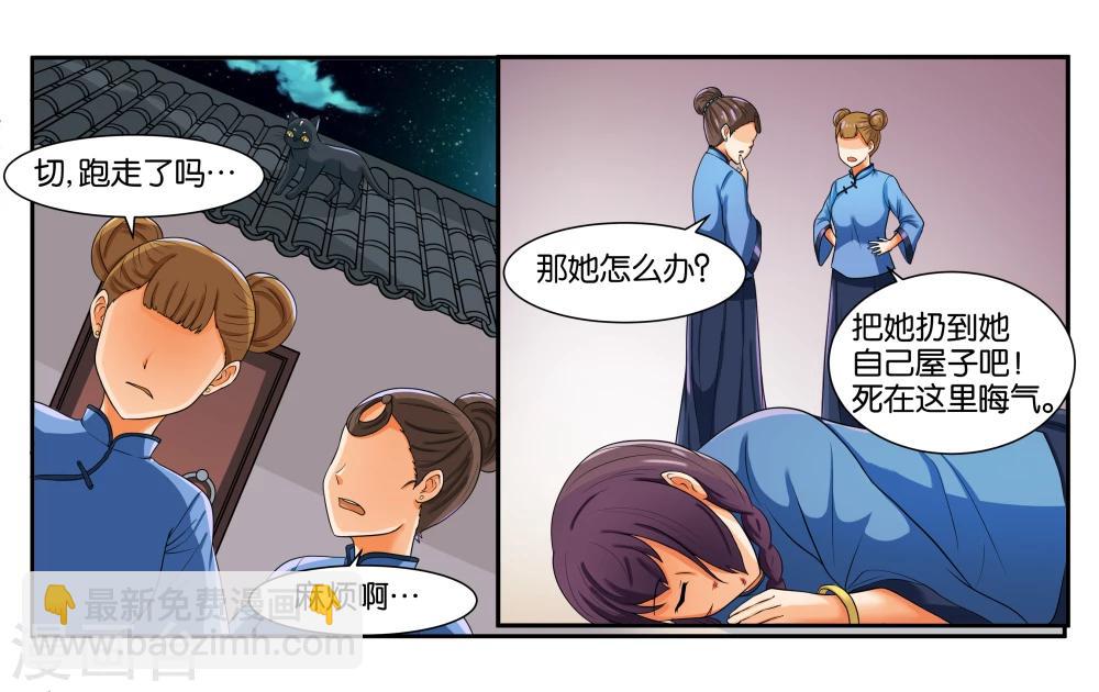 第15话 快救救铃铛呀-第17话