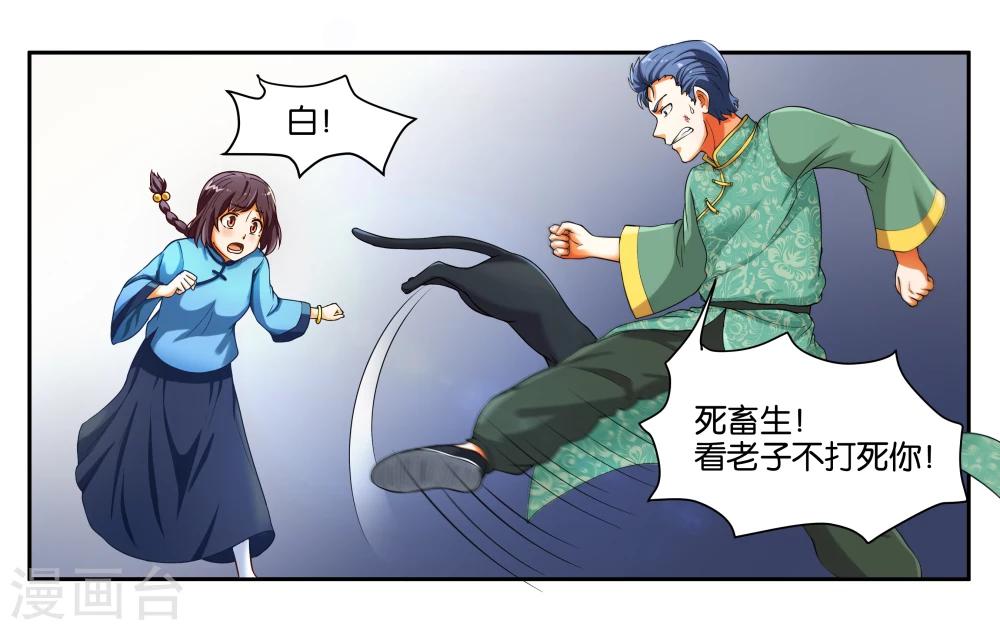 第15话 快救救铃铛呀-第17话