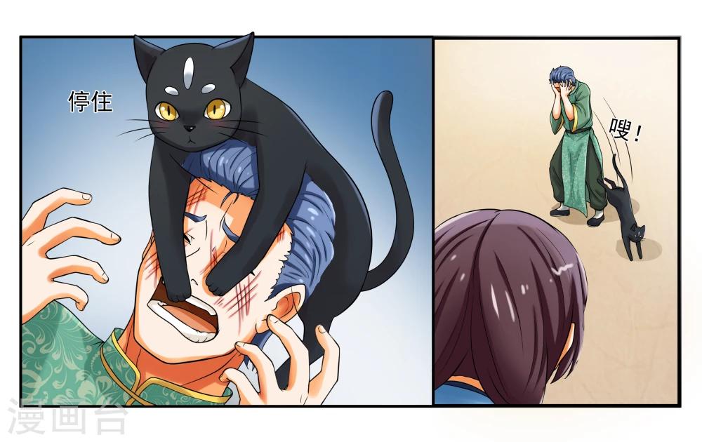 第15话 快救救铃铛呀-第17话