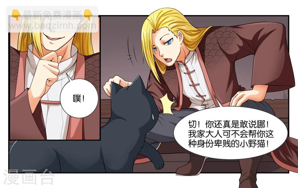 第17话 特别的眼睛-第19话