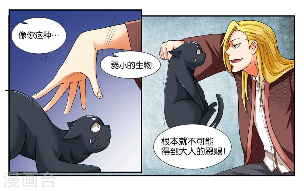 第17话 特别的眼睛-第19话