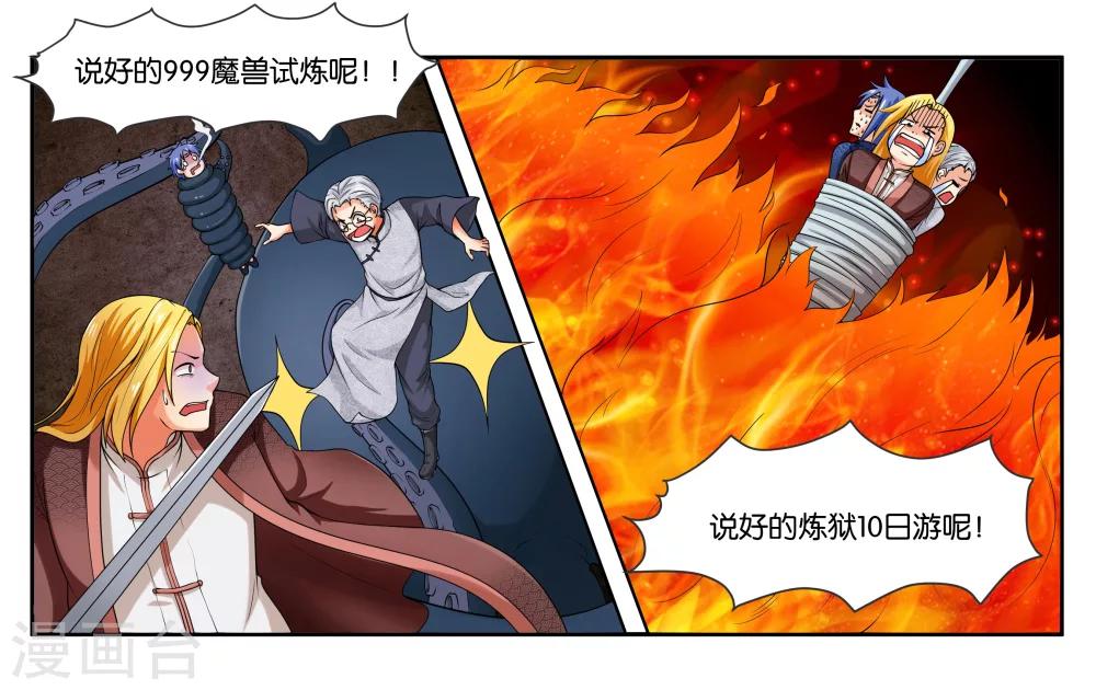 第17话 特别的眼睛-第19话